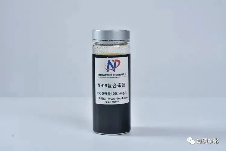 N-09复合碳源发货