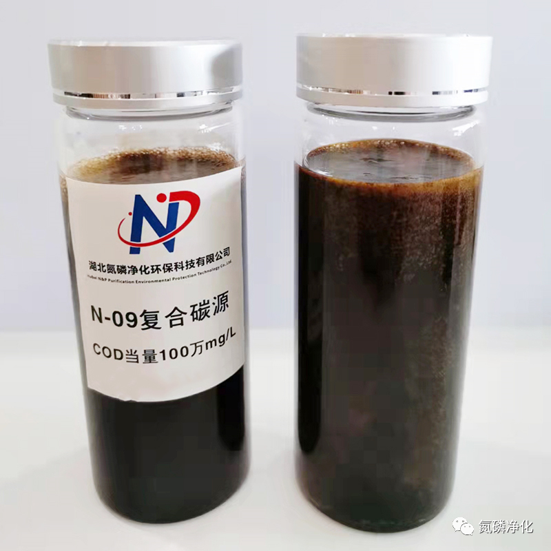 N-09复合碳源—低温快启