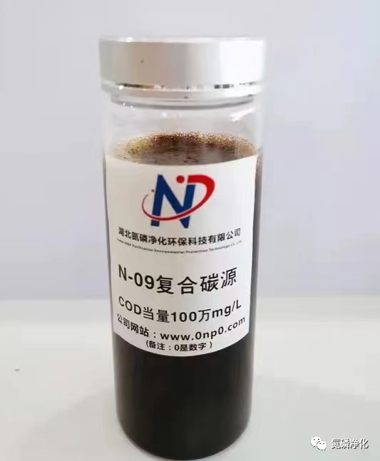 高性能兼具性价比复合碳源N-09