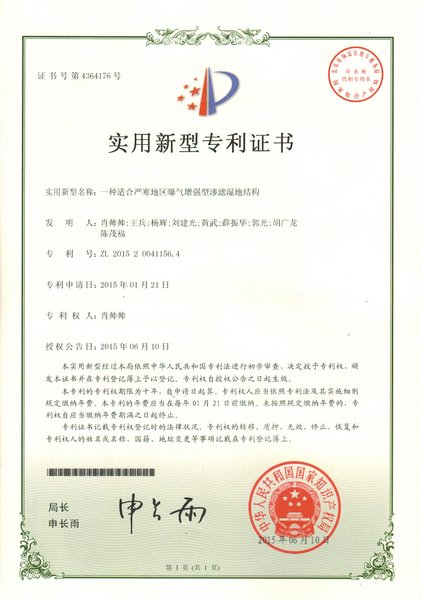 渗滤湿地结构.jpg