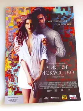 致命真相【影视解说】